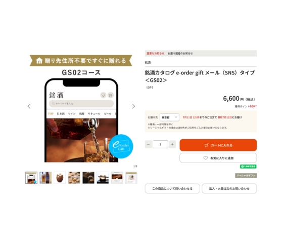 商品ページ・イメージ