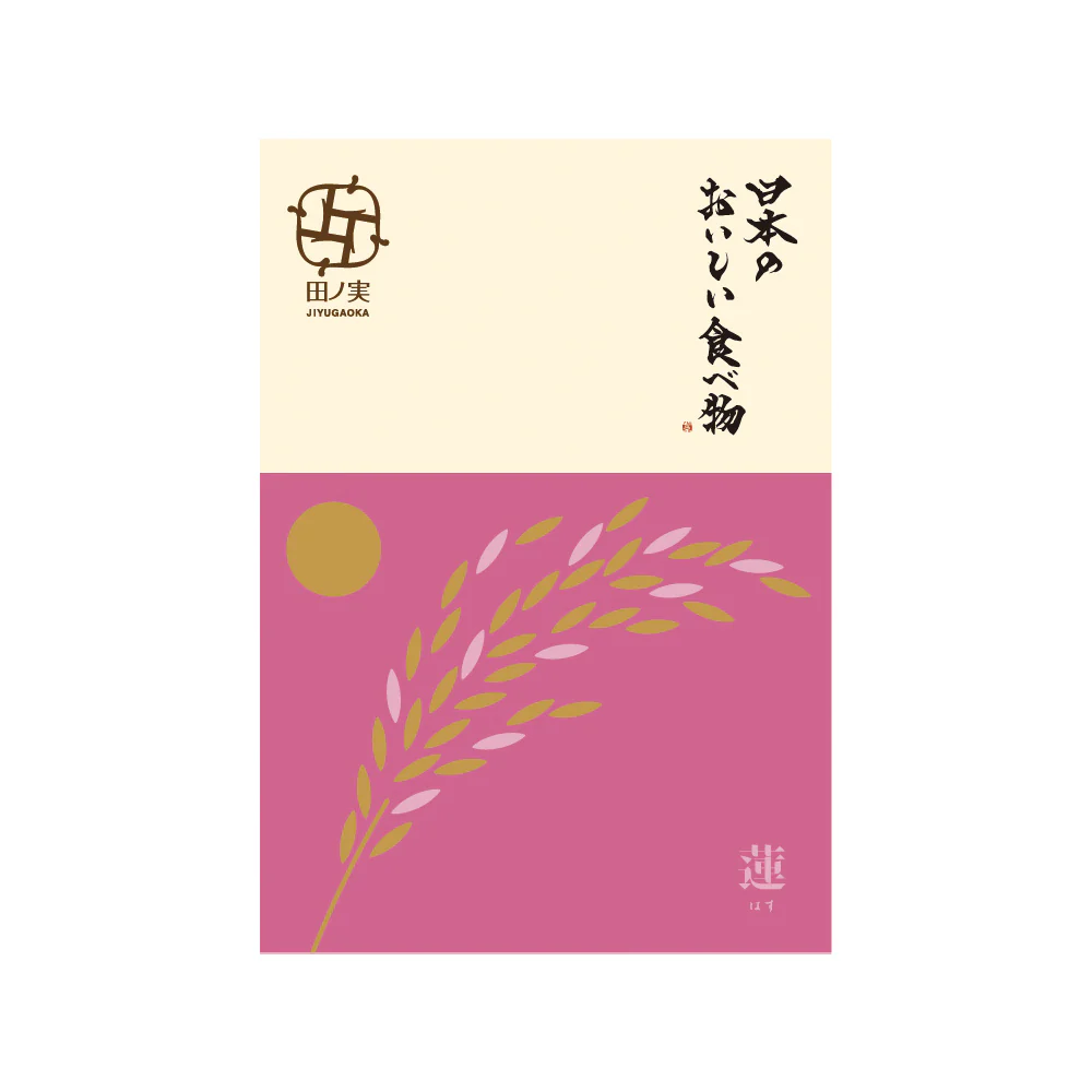 日本のおいしい食べ物 ＜蓮(はす)＞