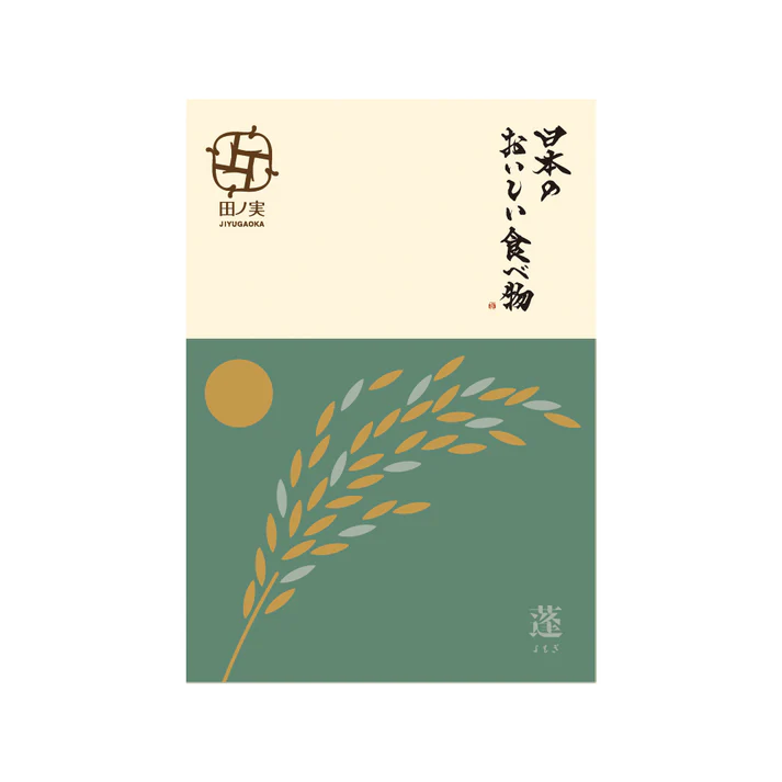 日本のおいしい食べ物 ＜蓬(よもぎ)＞