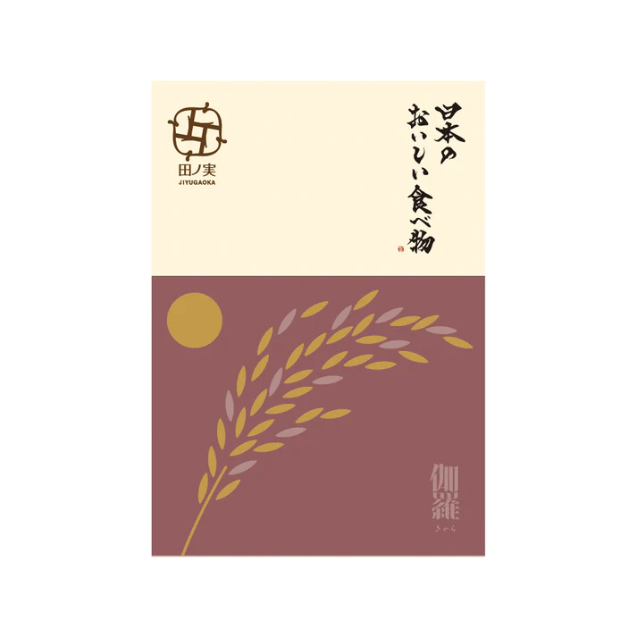 日本のおいしい食べ物 ＜伽羅(きゃら)＞