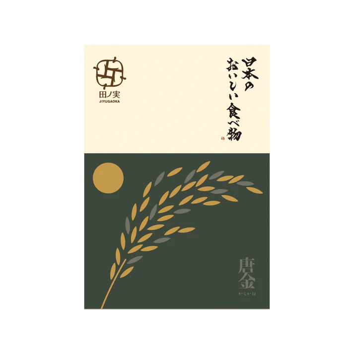 日本のおいしい食べ物 ＜唐金(からかね)＞