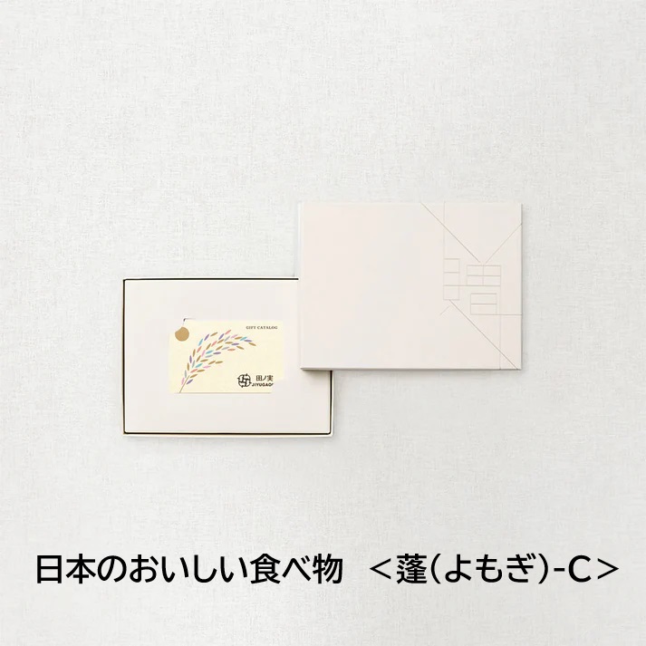店舗在庫補充分 日本のおいしい食べ物 ＜蓬(よもぎ)-C＞(カードカタログ) 　販売価格9900円〇
