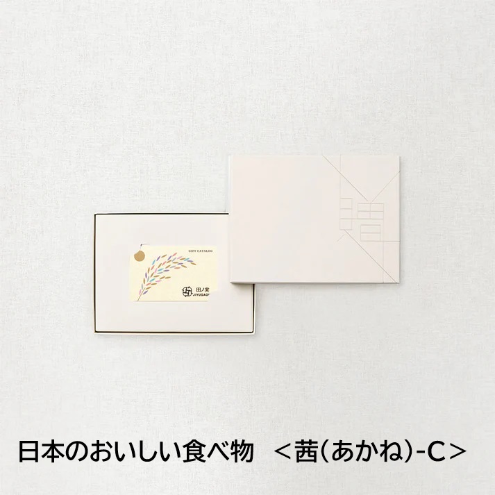 店舗在庫補充分 日本のおいしい食べ物 ＜茜(あかね)-C＞(カードカタログ) 　販売価格12100円〇