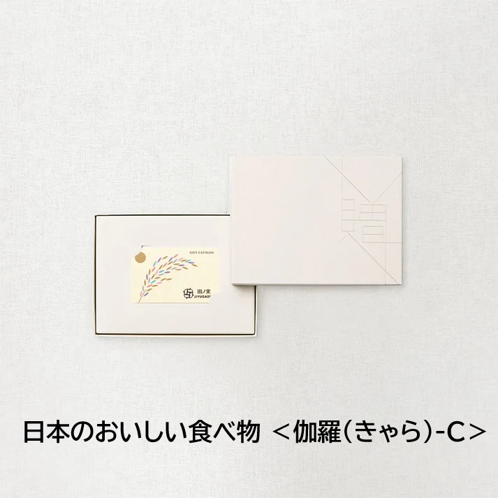 店舗在庫補充分 日本のおいしい食べ物 ＜伽羅(きゃら)-C＞(カードカタログ) 　販売価格34320円〇