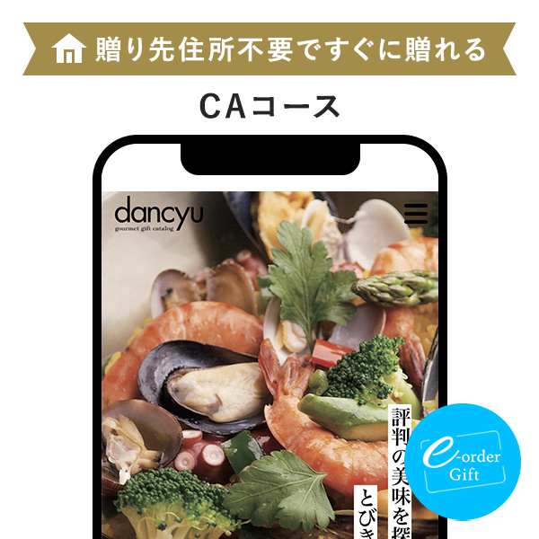 フルーツチョイス e-order gift メール（SNS）タイプ ＜F06-S＞